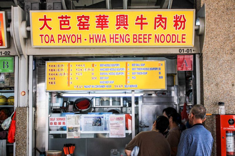 Best breakfast places singapore - hwa heng beef noodle