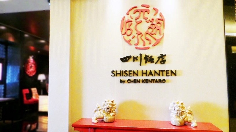shisen hanten logo