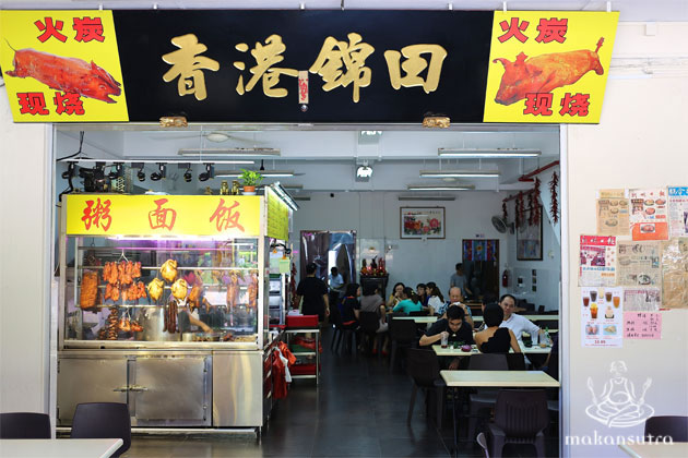 hong kong jin tian good food bad service