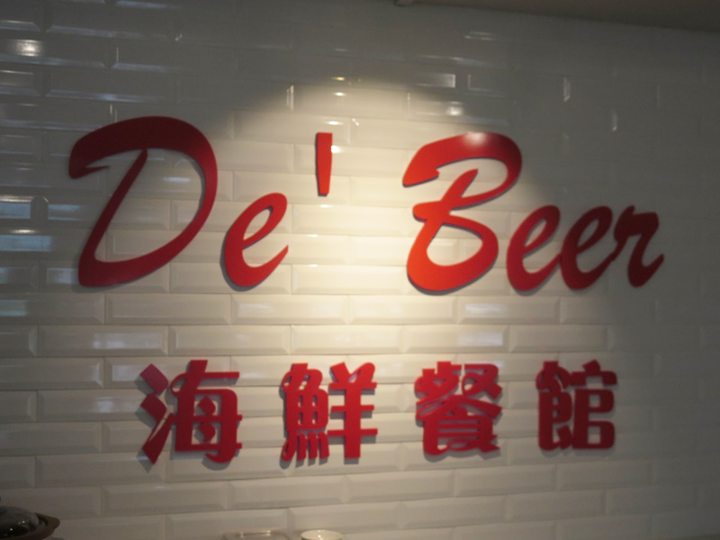 De-Beer-Logo