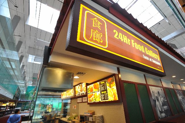 24 hr food gallery changi airport