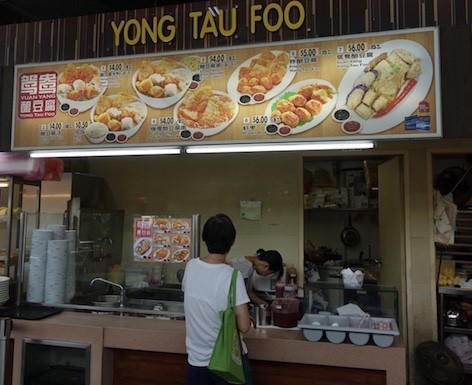 Curry yong tau foo signboard