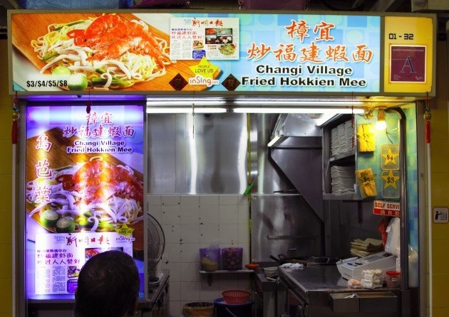 Toa Payoh Hawker Food Guide: 25 Stalls Toa Pay-oh Visit to-Changi Village Fried Hokkien Mee