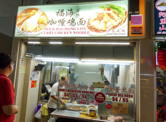 Hock Hai(Hong Lim) Curry Chicken Noodle storefront