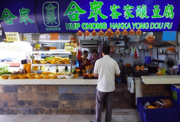 Toa Payoh Food Guide: what to eat - Hup Chong Hakka Yong Dou Fu Stall