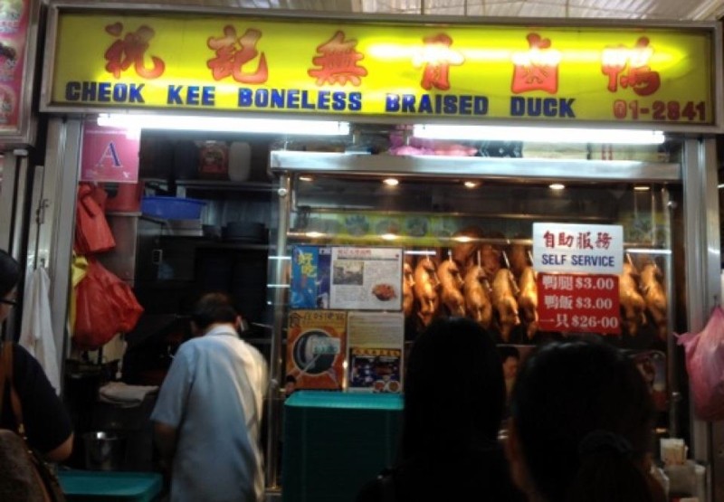 Cheok Kee Boneless Braised Duck