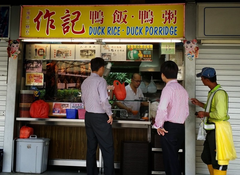 best duck rice singapore Zuo Ji Duck Rice