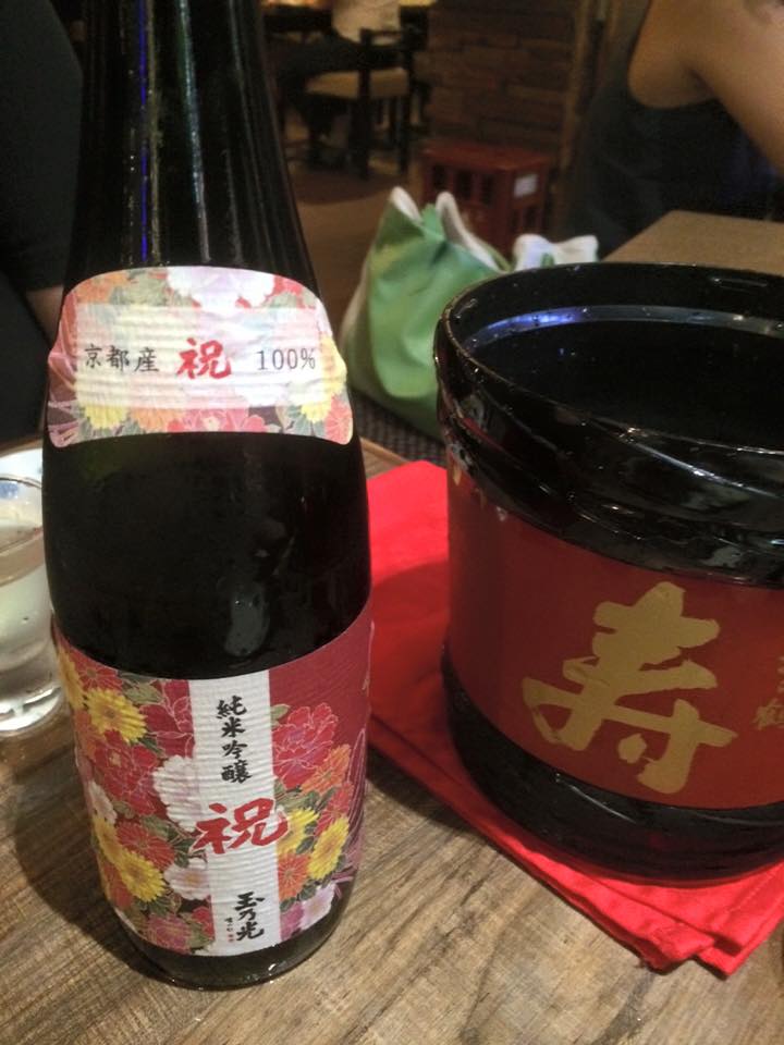 sake-public