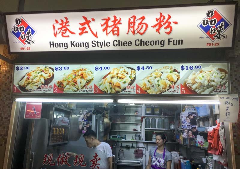 breakfastunder$2.50 - hong kong style chee cheong fun