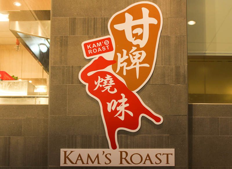 Kam's Roast-1