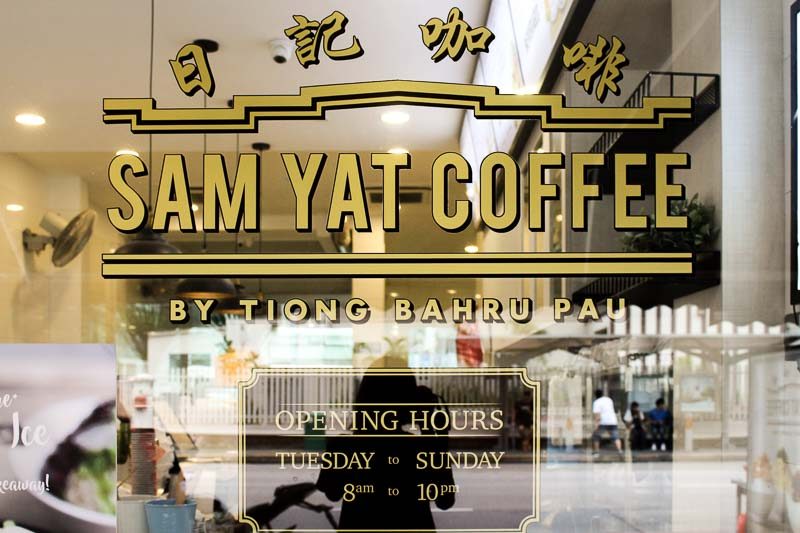 Sam Yat Coffee - 8