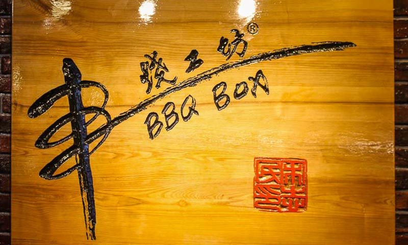 BBQ Box-1