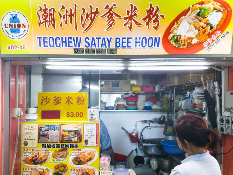 Teochew Satay Beehoon - Storefront