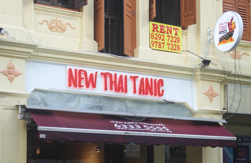 New Thai Tanic 1
