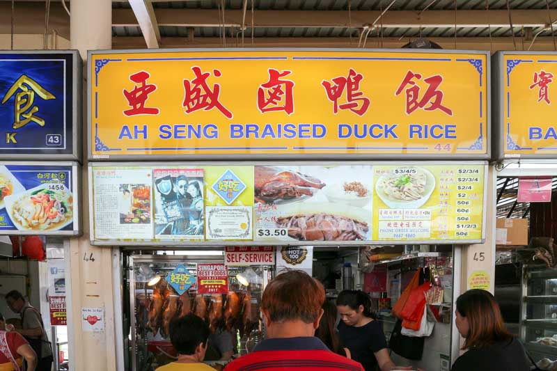 Ah Seng Duck Rice 4 serangoon garden
