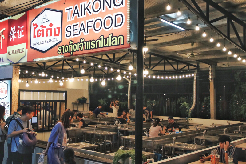Taikong Seafood 1