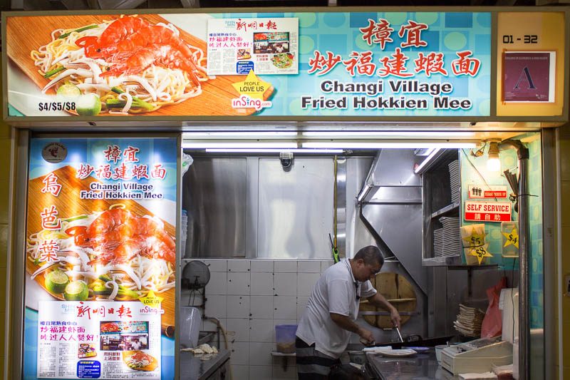 Changi Village Hokkien Mee 1