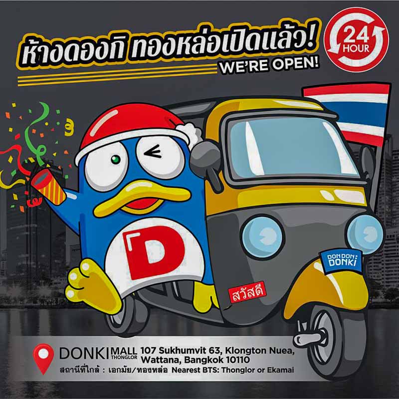 Don Don Donki Thailand Opening 2019 Online 1