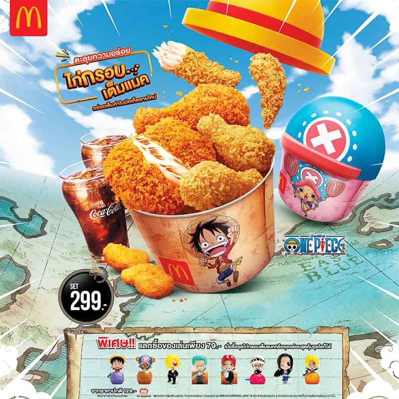One Piece Mcdonalds Thailand Online 3