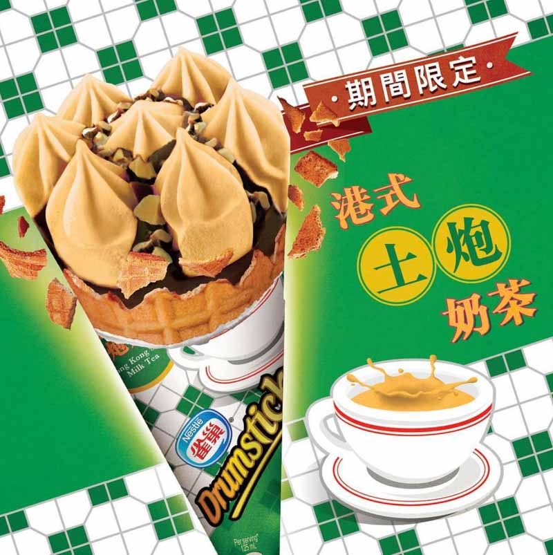 Hong Kong Style Milk Tea Ice Cream 1