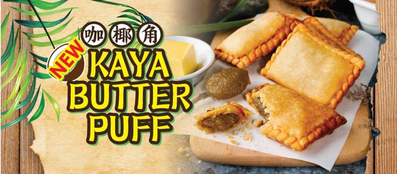Old Chang Kee Kaya Butter Puff April 2019 Online 1