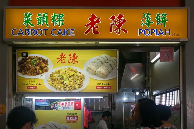 Lau Chen Carrot Cake And Popiah Tiong Bahru Food Centre 1