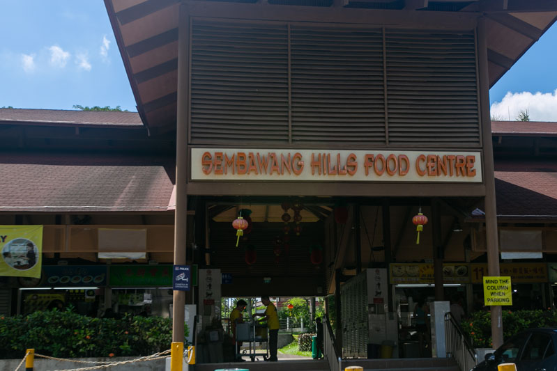 Sembawang Hills Food Centre 2