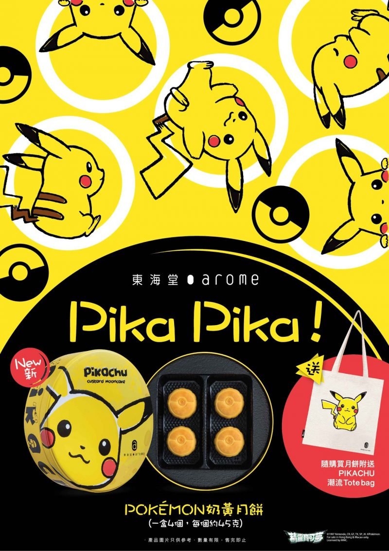 Online Pikachu Mooncake