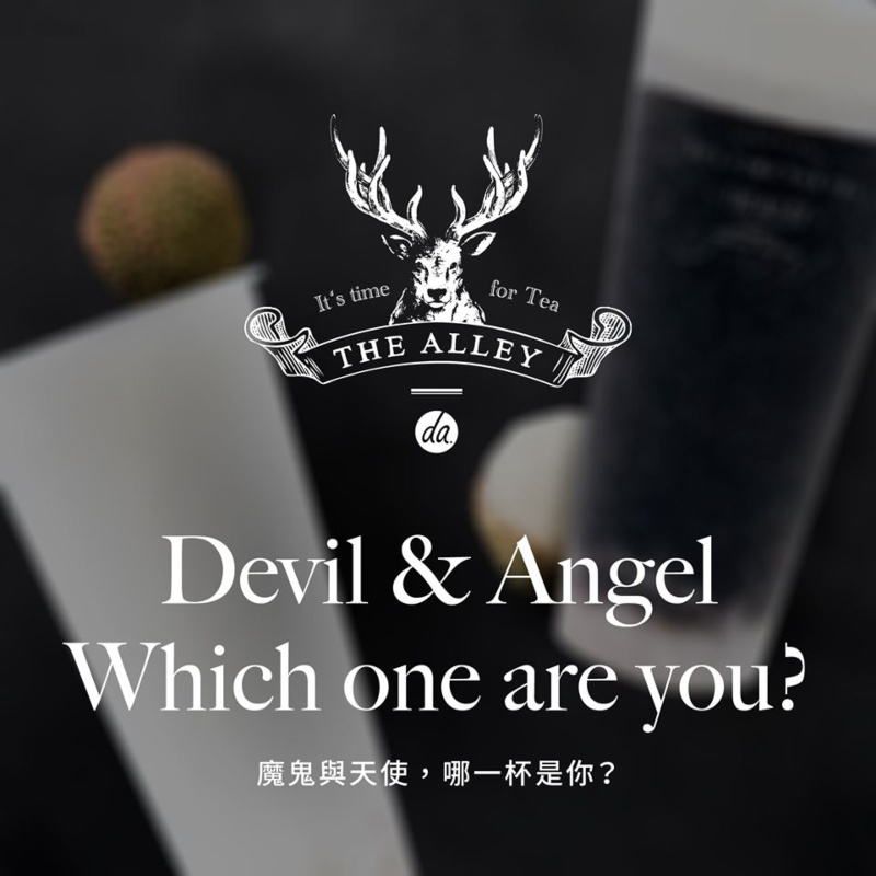 The Alley Devil & Angel Online