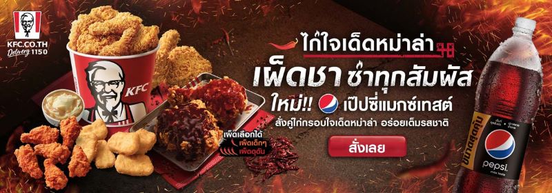 Kfc Thailand Spicy Mala Chicken Online 1