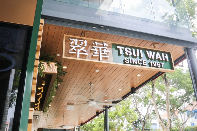 Tsui Wah 1