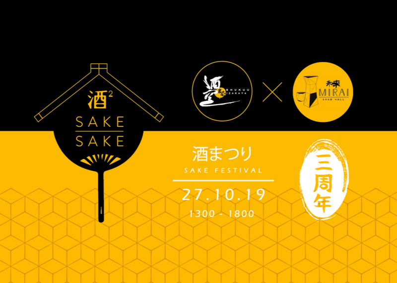 Sake Sake 2019 Stanley Street Singapore