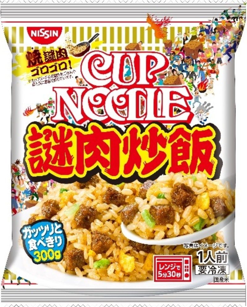 Nissin Cup Noodles Fried Rice