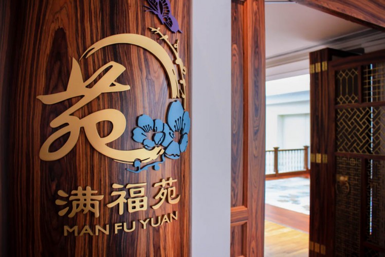 man fu yuan logo
