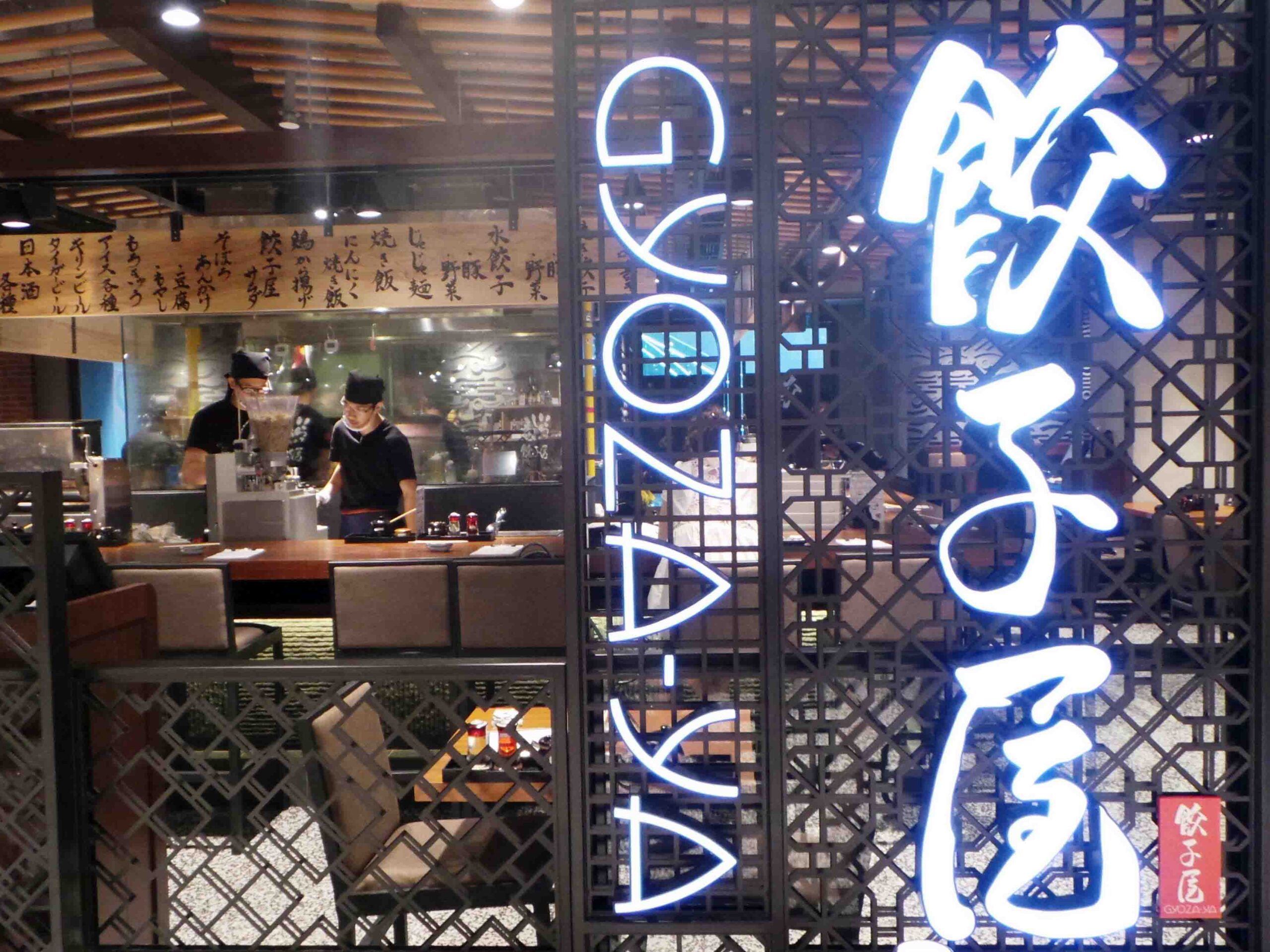 gyoza-ya logo