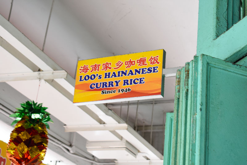 Loos Hainanese Curry Rice Signboard