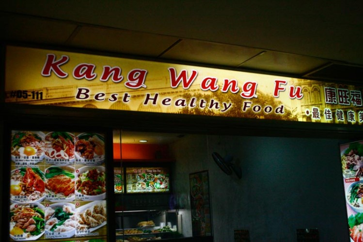 Kang Wang Fu orchard town cheap eats below $5