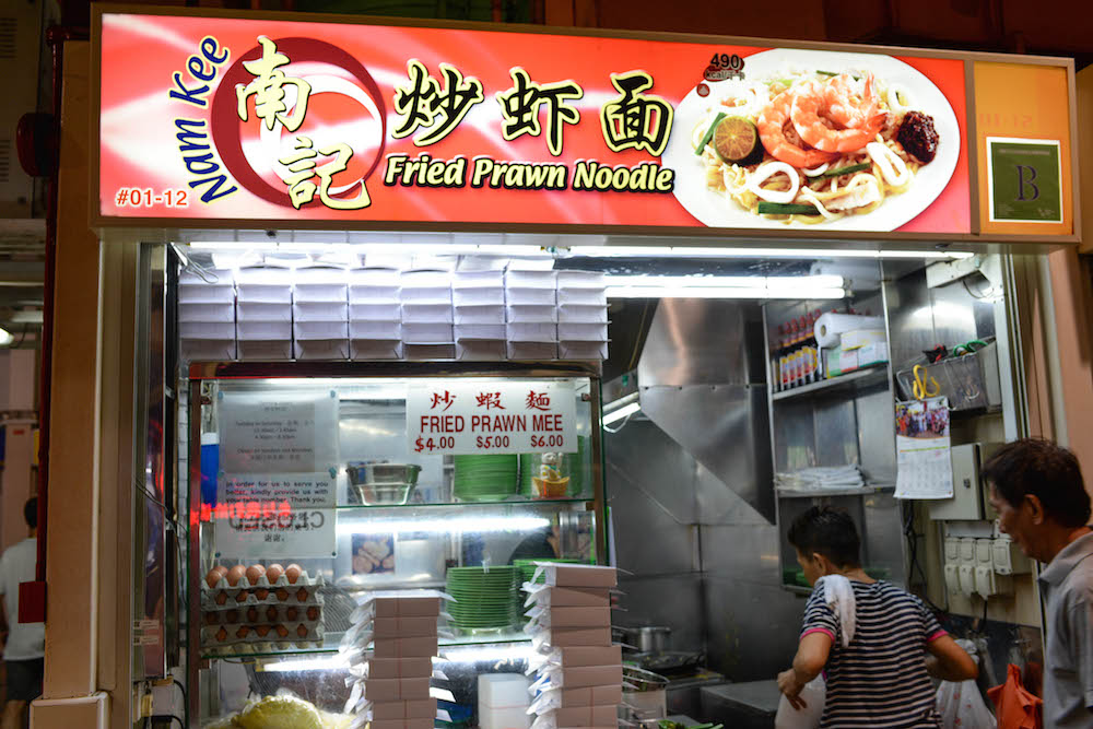 Nam Kee Fried Prawn Noodle stall front