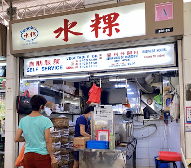 Stall front of Bedok Chwee Kueh