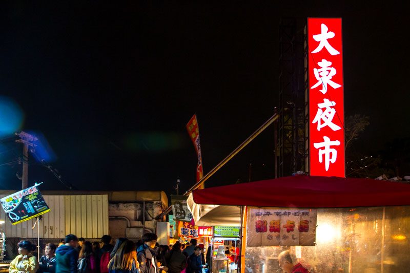 Taiwan Datong Night market-3
