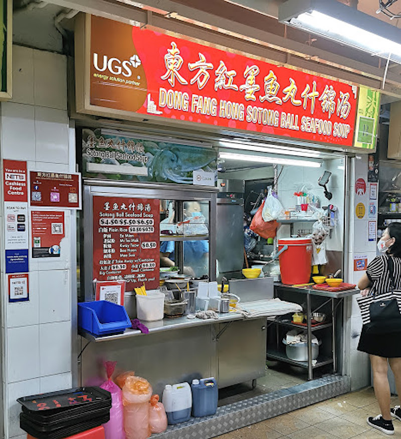 Store front of Dong Fang Hong Sotong Ball Seafood Soup