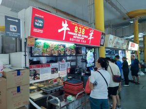 Yishun Park Food Guide - 838 Hainanese Beef Noodles