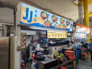Yishun Park Food Guide - JJ Big Prawn Noodle