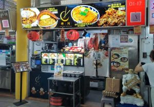 Yishun Park Food Guide - Jinggho Shokudo