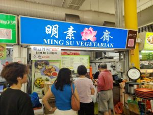 Yishun Park Food Guide - Ming Su Vegetarian