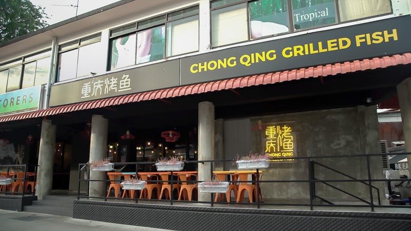 chongqing grilled fish - chong qing grilled fish