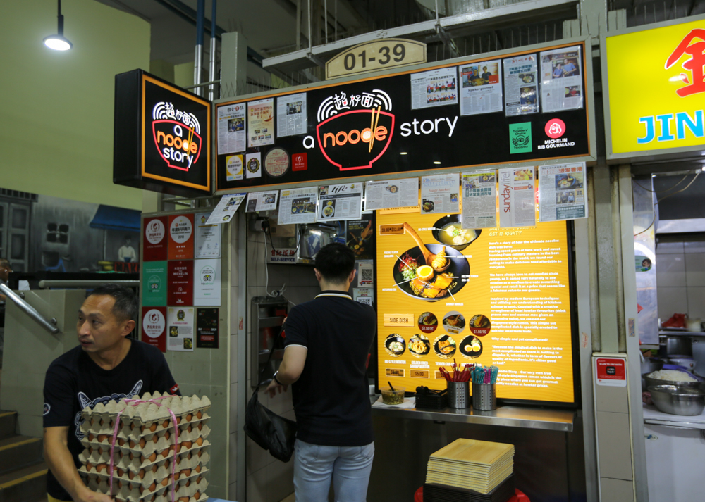 a noodle story - storefront
