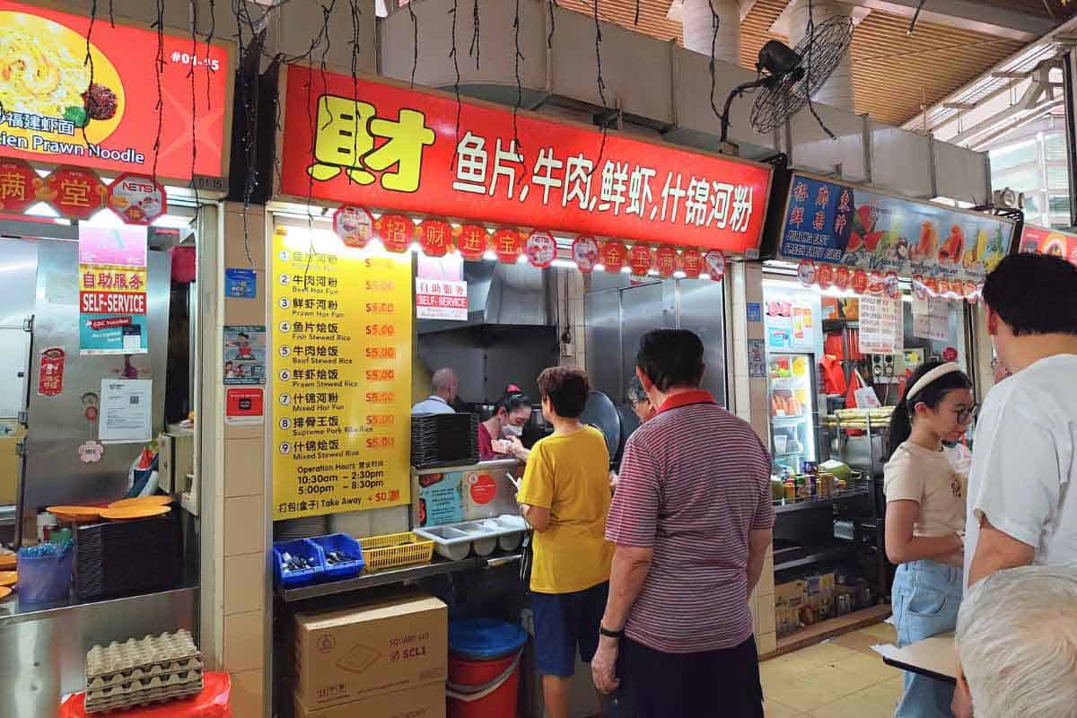 Yuhua Village Market & Food Centre - Cai Yuhua Village Market & Food Centre - Cai