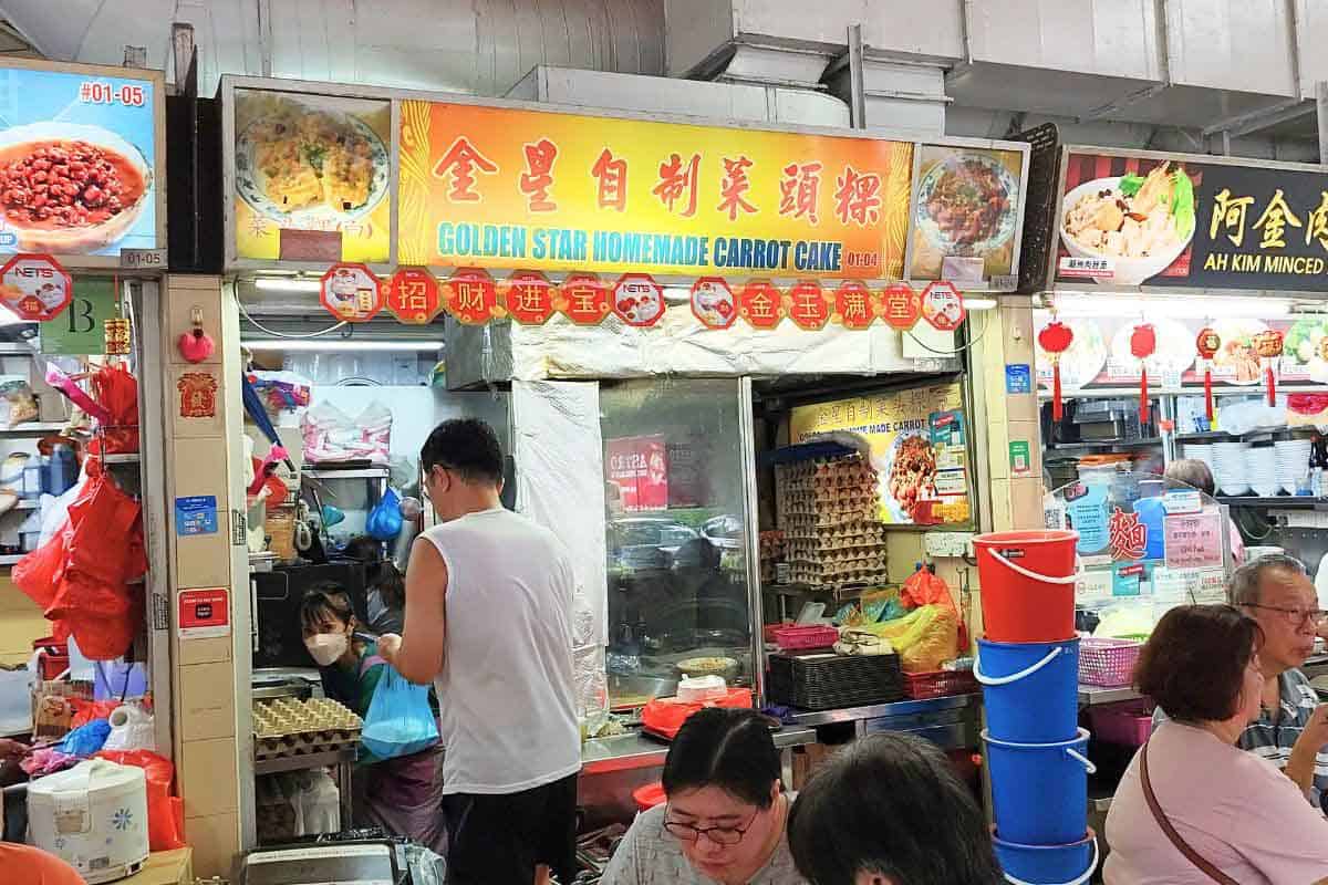 Yuhua Village Market & Food Centre - Golden Star Homemade Carrot Cake Yuhua Village Market & Food Centre - Golden Star Homemade Carrot Cake