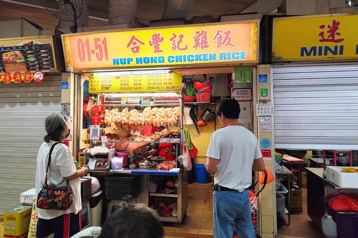 Yuhua Village Market & Food Centre - Hup Hong Chicken Rice Yuhua Village Market & Food Centre - Hup Hong Chicken Rice
